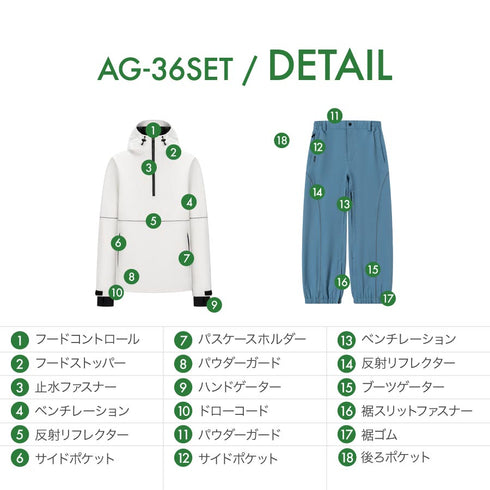 【10月上旬発送予定】 ASHGREEM アッシュグリーム スノーボードウェア 3レイヤー パイピングプルオーバー 上下セット AG-36SET